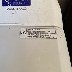 二槽式洗濯機 の画像