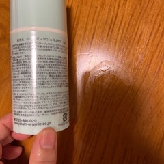 クレンジングジェル　未使用の画像