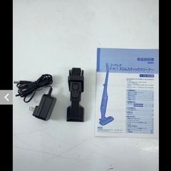 コードレススティッククリーナーの画像