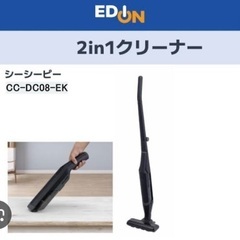 コードレススティッククリーナーの画像