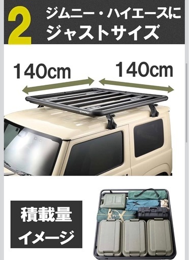 【急募】【定価105,600円】inno ina520 ルーフキャリア　ルーフラック　ルーフデッキ