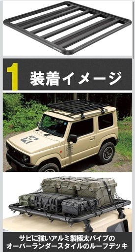 【急募】【定価105,600円】inno ina520 ルーフキャリア　ルーフラック　ルーフデッキ