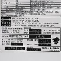 トヨトミ石油ファンヒーターの画像