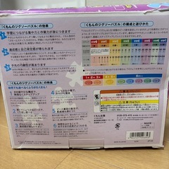 くもんのジグソーパズル　ステップ5の画像