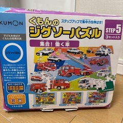 くもんのジグソーパズル　ステップ5の画像