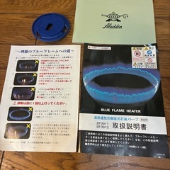 アラジン　ブルーフレームヒーターの画像