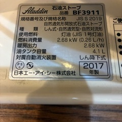 アラジン　ブルーフレームヒーターの画像