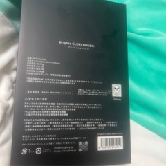 Brighte ELEKI BRUSH+ ブライトエレキブラシ+の画像