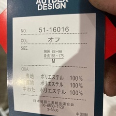 未使用　真っ白　防寒コート　165cm〜175cmの画像