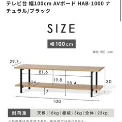 IRISOHYAMA  テレビ台の画像