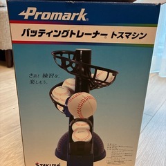 バッティングマシーンの画像