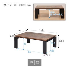 ニトリこたつの画像