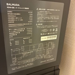 バルミューダ ・ザ・レンジ2019年製の画像