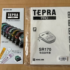 テプラ(PRO SR170)
の画像