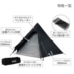 キャンプテントの画像