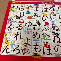 【無料】ひらがなパズルの画像