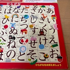 【無料】ひらがなパズルの画像