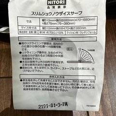 ニトリの座椅子の画像