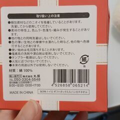 タオル　プレゼント箱入りの画像