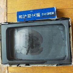 子供が使った書道で使った用具の画像