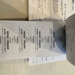 最新　近鉄百貨店 株主 10%off  割引 クーポン冊子 近鉄 あべのハルカス の画像