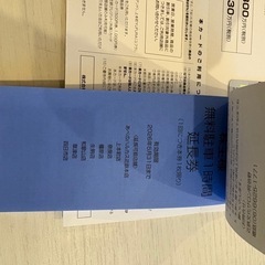 最新　近鉄百貨店 株主 10%off  割引 クーポン冊子 近鉄 あべのハルカス の画像