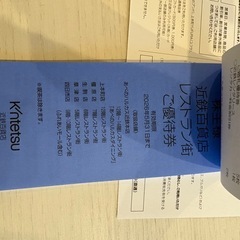 最新　近鉄百貨店 株主 10%off  割引 クーポン冊子 近鉄 あべのハルカス の画像