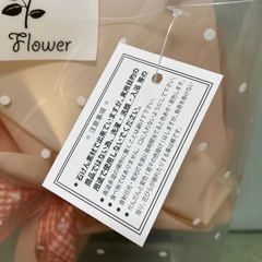 観賞用　シャボンフラワーの画像