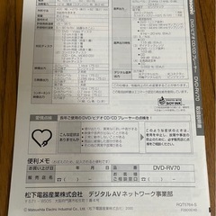 パナソニック　Panasonic DVD CDプレーヤー　DVD-RV70  電化製品
の画像