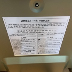 サンルミエ　遠赤外線パネルヒーター　タイマー付き　E800L-TM2の画像