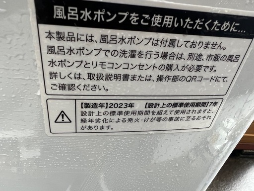 早い者勝ち‼️２０２３年‼️キレイ‼️洗濯機‼️４.５kg    ハイアール‼️使用頻度小‼️配達ok