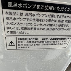 早い者勝ち‼️２０２３年‼️キレイ‼️洗濯機‼️４.５kg    ハイアール‼️使用頻度小‼️配達okの画像