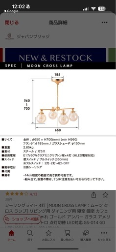 HERMOSA ハモサ　ムーンクロス