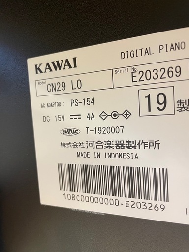 デジタルピアノ KAWAI CN29 LO 【リサイクルフカツ岡崎南店】