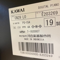デジタルピアノ KAWAI CN29 LO 【リサイクルフカツ岡崎南店】の画像