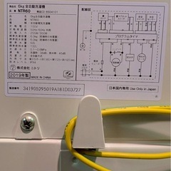 ニトリ　全自動洗濯機　NTR60 2019年製#245の画像