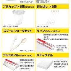 防災バッグ　山善の画像