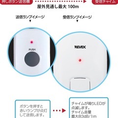 インターホン　ワイヤレスコールチャイムセット　LCW50  REVEX リーベックスの画像