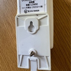 インターホン　ワイヤレスコールチャイムセット　LCW50  REVEX リーベックスの画像