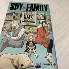 スパイファミリー1〜16巻➕公式ファンブックの画像