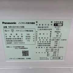 Panasonic（パナソニック）/冷蔵庫のご紹介です！の画像