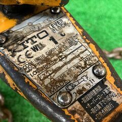 【SFU】KITO LB010 レバーブロック 1.0ｔ ④【現状品】の画像