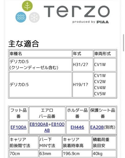 【急募】【定価合計66,000円】デリカD5用エアロルーフキャリア4点セット