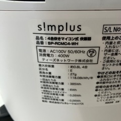 H2512-368 sinpuls マイコン式　4合炊飯器　年式不明　SP-RCMC4-WH 通電確認済み　キズ汚れ有りの画像