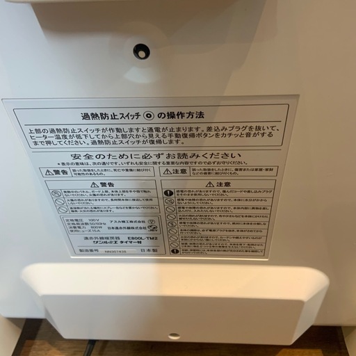 サンルミエ　遠赤外線パネルヒーター　E800L-TM2