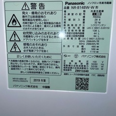 パナソニック冷蔵庫138の画像