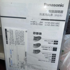 パナソニック冷蔵庫138の画像