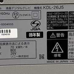 SONY BRAVIA 26型 KDL-26J5 2009年製 宮前区の画像