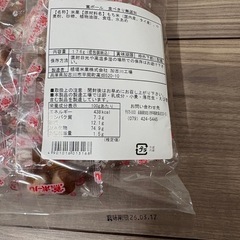 鶯ボールの画像