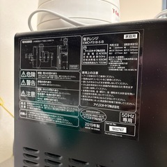 IRIS OHYAMA 電子レンジ EMO-F518-5-B　　  の画像